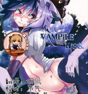 Thailand VAMPIRE KISS- Touhou project hentai Bed