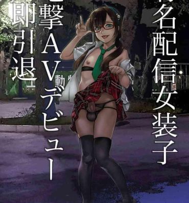 Stepsiblings Yuumei Haishin Josouko Dengeki AV Debut Soku Intai- Neon genesis evangelion hentai Rough Sex