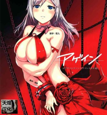 Sex (C97) [Lithium (Uchiga)] Again #7 "The Banquet of Madness (Mae)" (God Eater) [Chinese] [天煌汉化组]- God eater hentai Compilation