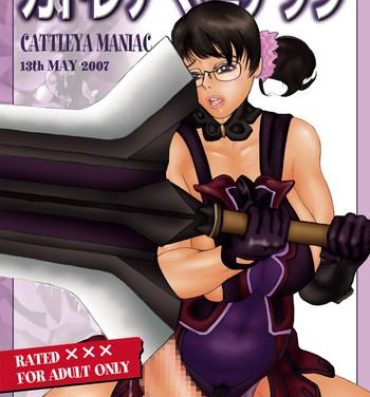 Pee Cattleya Maniac- Queens blade hentai Esposa