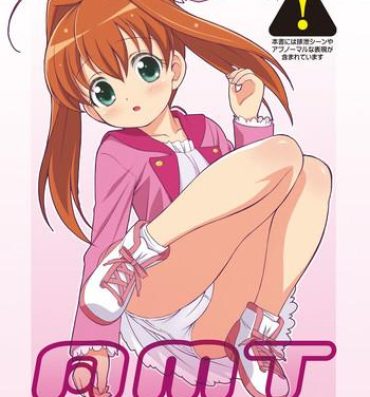 Amature Sex [Doudantsutsujitomonokai (Doudantsutsuji)] AMT – Akari-chan Maji Tenshi- (Jewelpet)- Jewelpet tinkle hentai Jewelpet hentai High Heels