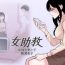 Licking Pussy Female Disciple 女助教 Ch.1 Insertion
