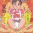 Ohmibod ♪Guchamaze Kataomoi- Cooking idol ai mai main hentai Amiga