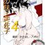 Rough Sex Kamo no Aji – Misako 4- Original hentai Blackcock