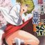 Hot Mom Kanara-sama no Nichijou Juu- Tonari no miko san wa minna warau hentai Exibicionismo