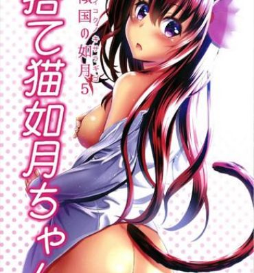 Hot Fucking Keikoku no Kisaragi 5  Suteneko Kisaragi-chan- Kantai collection hentai Piss