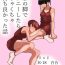 Ex Gf Kouhai no Ashi de Onanie shitara Mecha Kucha Kimochi Yokatta Hanashi- Original hentai Hardcore Sex