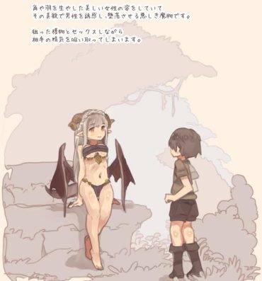Tetona Mamono Musume ni Okasare Book ～Succubus Banshee Dark Elf Hen～- Original hentai Cum On Tits