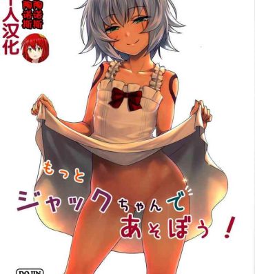 Celebrity Motto Jack-chan de Asobou!- Fate grand order hentai Soapy Massage