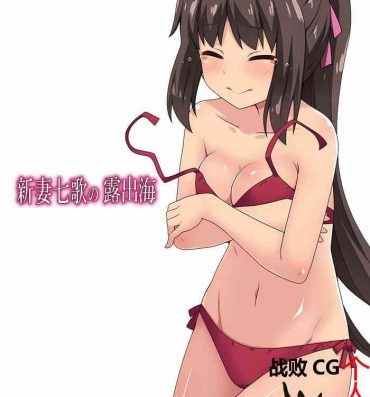 Cogida Niizuma Nanaka no Roshutsu Umi- Original hentai Ametuer Porn