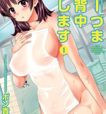 Teenporno Niizuma Osenaka Nagashimasu Ch. 1 Porn Star