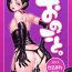 Gay Outinpublic Onoko to. ACT 9 Shikomare Onoko- Original hentai Amateur Free Porn