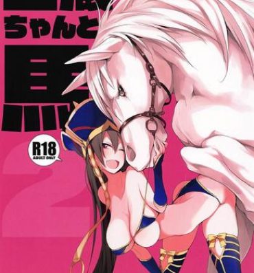 Couples Sanzou-chan to Uma 2 | Sanzou and her Horse 2- Fate grand order hentai Mamadas