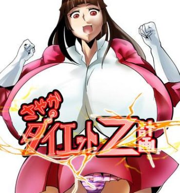 8teenxxx Sayaka no Diet Z Keikaku- Mazinger z hentai Dick Suck