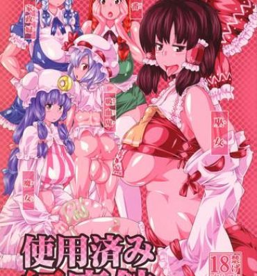 Anime Shiyouzumi Koumakan- Touhou project hentai Fuck My Pussy Hard