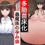 Hardcore Tatai Naedokoka Choumazoku no Harami Bukuro- Original hentai Olderwoman