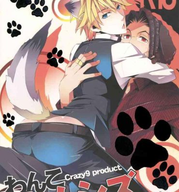 Sloppy Wanko TomShizu no Hon | TomShizu's Dog Book- Durarara hentai Big Natural Tits