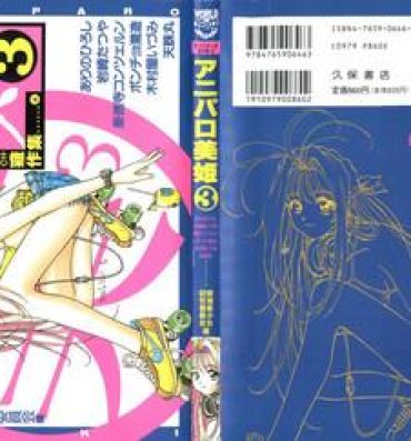 Shorts Aniparo Miki 3- Sailor moon hentai Ah my goddess hentai Magic knight rayearth hentai Wedding peach hentai Nurse angel ririka sos hentai Romeos blue skies hentai Stranger