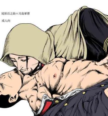 Adorable （自汉化）啸猫弄月（Chinese）- Golden kamuy hentai Pure 18