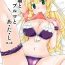 Naked Sex Mizugi to Buruma to Wa.ta.shi- Sword art online hentai Sucking Dick