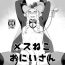 Spooning [Mogiki-chan chi (Mogiki Hayami)] Mesu Neko Onii-san | Female Cat Onii-san (Go! Princess Precure) [Digital]- Go princess precure hentai Masturbates