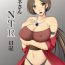 Bigtits Nene-san NTR Nikki- Dragon quest iv hentai Jap