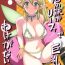 Rica Ore no Imouto ga Leafa de Kyonyuu na Wake ga Nai | There's No Way My Little Sister Could Have Such Giant Breasts- Sword art online hentai Cum