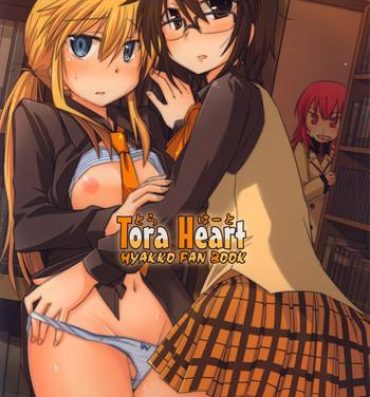 Stepmother Tora Heart- Hyakko hentai Hardcore Sex