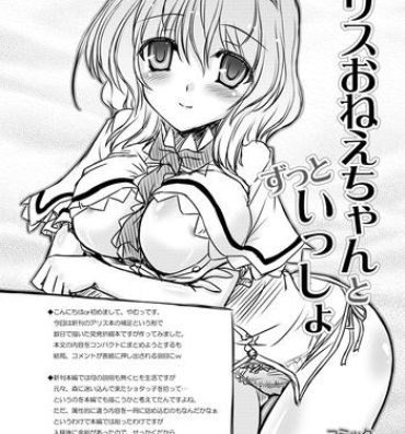 Gay Cumjerkingoff Alice Onee-chan to Zutto Issho C85 Omake Hon- Touhou project hentai Black Woman