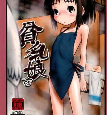 Exhibition Hinnyuu Musume 25- Spirited away hentai Ball Sucking