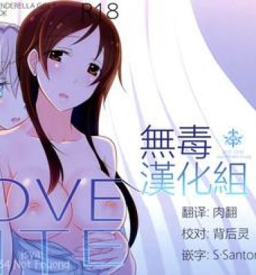 Free Porn Amateur LOVEBITE- The idolmaster hentai Domina