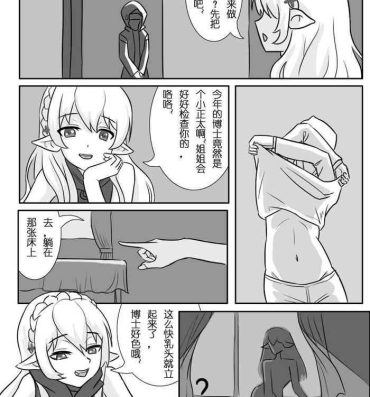 Riding 正太博士的身体检查（猎奇向）- Arknights hentai Party