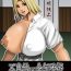 Homo Furyou Musume vs Aiki Jujitsu Body Massage