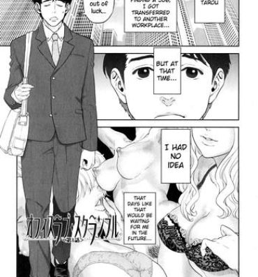 Watersports Office Love Scramble Ch. 1-4 Tamil