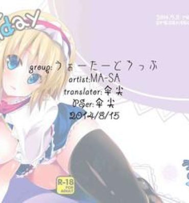Amateur Pussy (Reitaisai 11) [Water Drop (MA-SA)] The Holiday (Touhou Project)[chinese]【伞尖汉化】- Touhou project hentai Making Love Porn