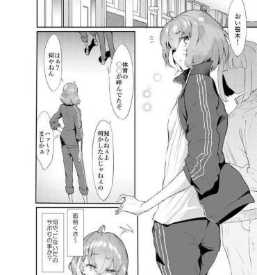 Mojada SS Manga- Nijisanji hentai Chilena