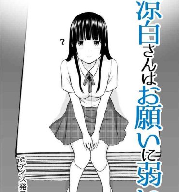 Condom Suzushiro-san wa Onegai ni Yowai- Original hentai Hd Porn