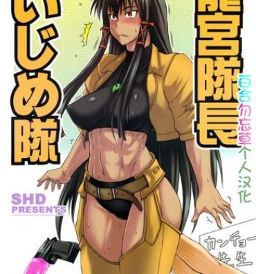 Suckingdick Tatsumiya Taichou Ijimetai- Mahou sensei negima hentai Rica