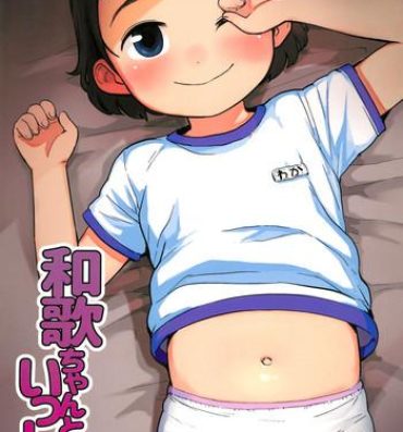 Tease Waka-chan to Issho- Original hentai Uncensored