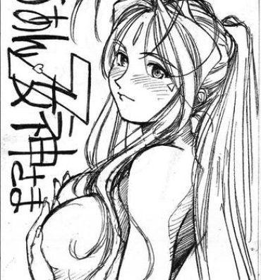 Verified Profile Aan Megami-sama Vol.7- Ah my goddess hentai Lezdom