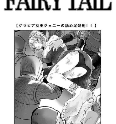 Jacking Off FairyTail Jenny chapter- Fairy tail hentai Jacking
