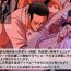 Gay Clinic Jounetsu Shindo 1.5- Original hentai Webcamsex