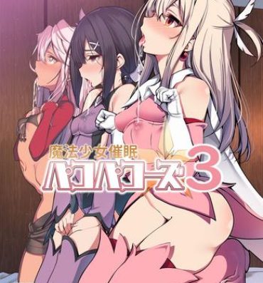 Morocha Mahou Shoujo Saimin PakopaCause 3- Fate kaleid liner prisma illya hentai Anal Porn