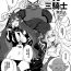 Hot Blow Jobs [Manga Super (Nekoi Mie)] Oji-san vs San-Kishi (Fate/Grand Order) [Chinese] [無邪気漢化組]- Fate grand order hentai Throat