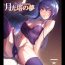 Soft Moonlight Tower's Dream Female fairy tale- Original hentai Straight