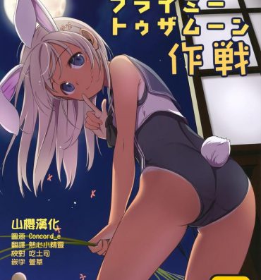 Chupando Ro-chan no Fly Me to the Moon Sakusen- Kantai collection hentai Two