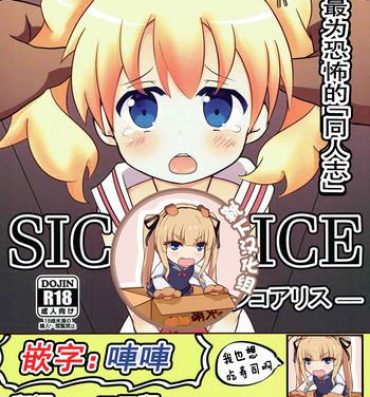 Licking SICo ALICE- Kiniro mosaic hentai Black Girl