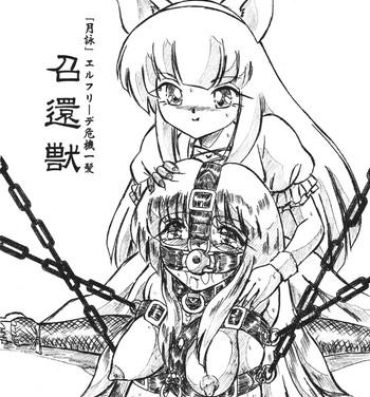 Swinger Vivian Bessatsu 34 – Shoukanjyuu- Tsukuyomi moon phase hentai Doll