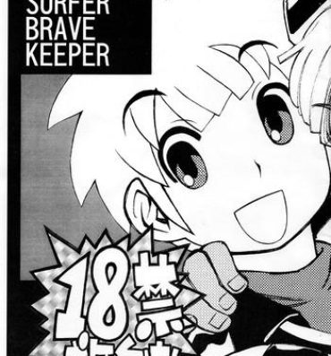 Foda Wave Surfer Brave Keeper- Inazuma eleven hentai Gozada