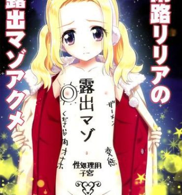 Tites Amamichi Lilia no Roshutsu Maso Acme- Original hentai Safada